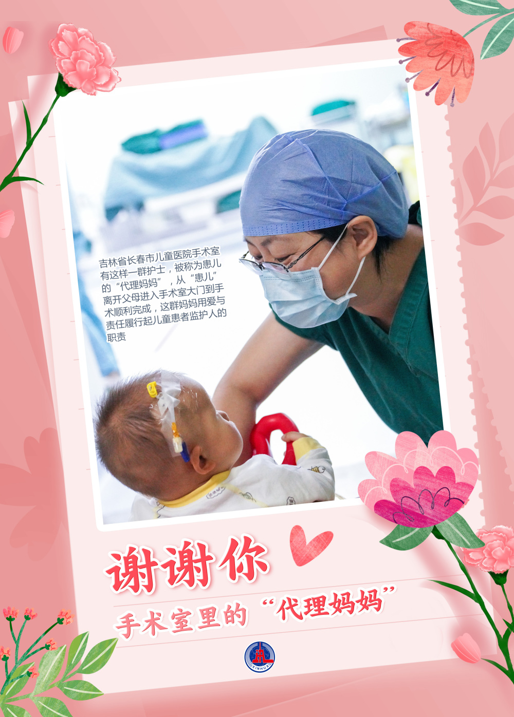 图表海报母亲节不一样的妈妈一样的母爱1