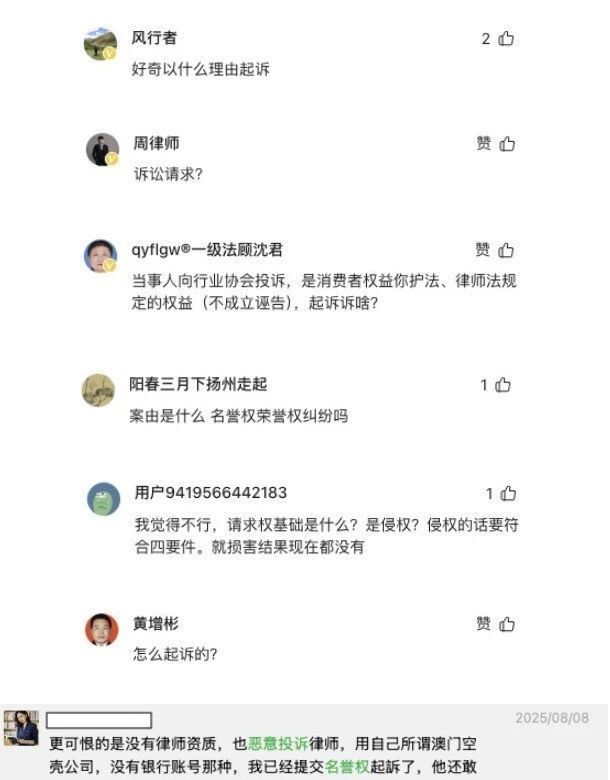 律师反制恶意投诉：以什么案由、诉求起诉投诉人？_腾讯新闻