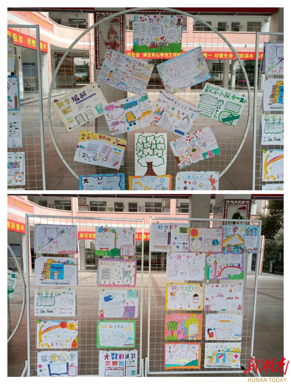 耒阳市西关小学举行首届数学文化节活动