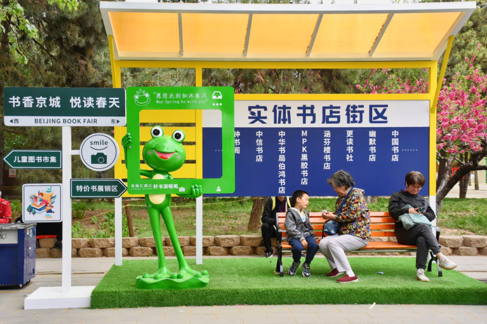 设在朝阳公园的主展场今年再次"提质扩容",展区总面积约1.