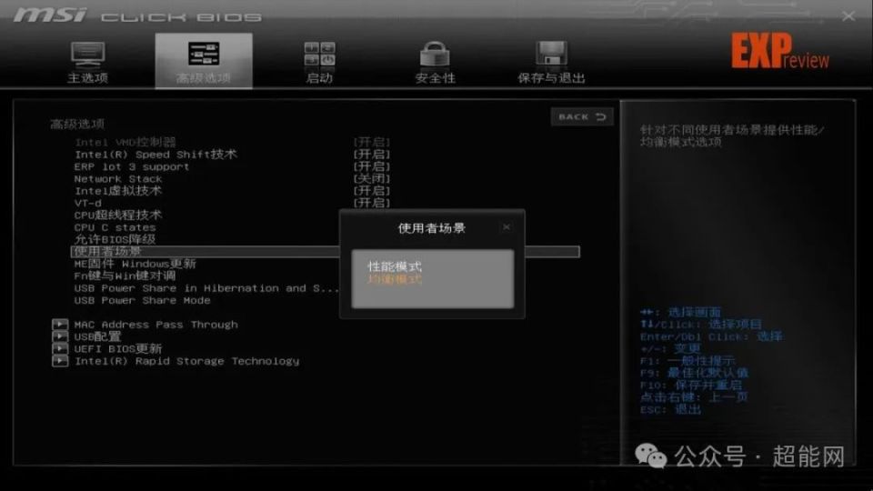 微星claw掌上游戏机评测:将核显游戏体验也变成一种享受