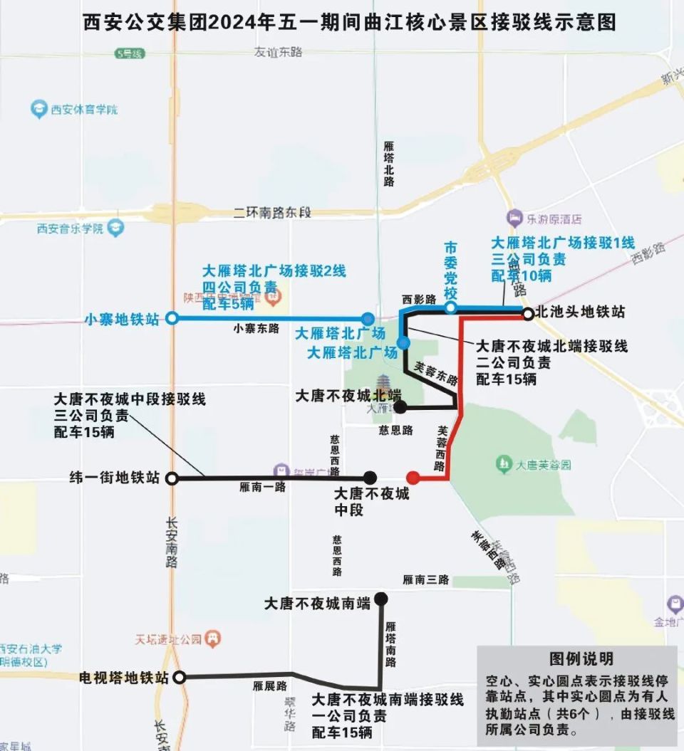 事关大唐不夜城周边公交,地铁