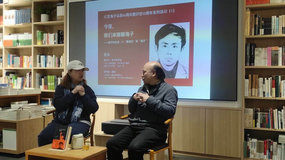 海子今年60岁了50首佚诗首次结集面世