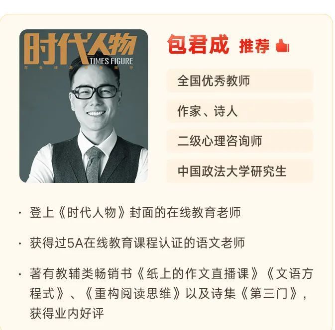 我逢人就推的语文老师,不想让任何妈妈错过!