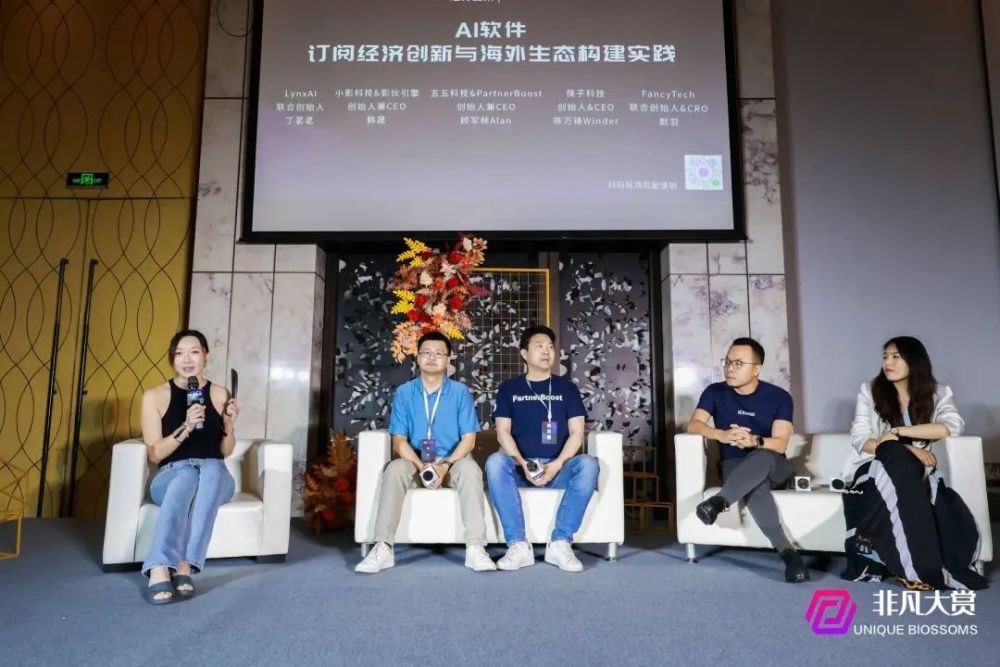 2025年度生成式AI商业高峰论坛暨第六届非凡奖颁奖礼完美收官 · 原文图片 19