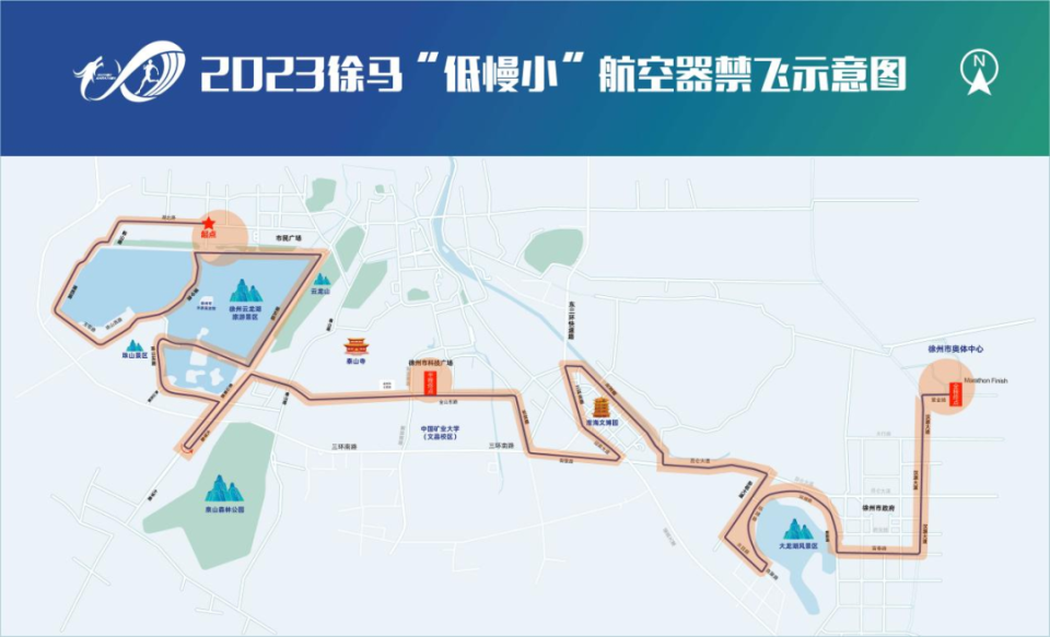 通告发布限行禁飞