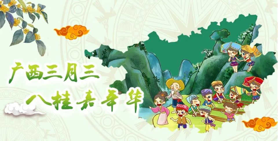 贺州市群众艺术馆2024年"广西三月三·八桂嘉年华"系列文旅活动预告