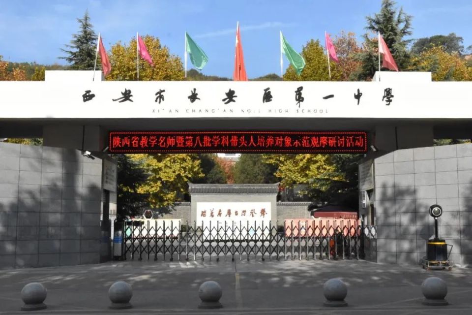 长安一中新校区将开建:一场八十年的教育时代接力