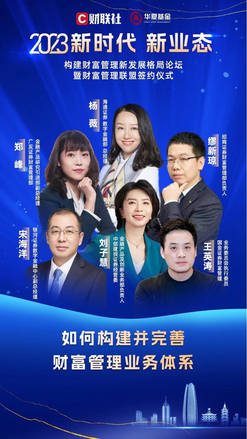 产品研究引进部副总经理郑峰,银河证券数字金融中心副总经理宋海洋