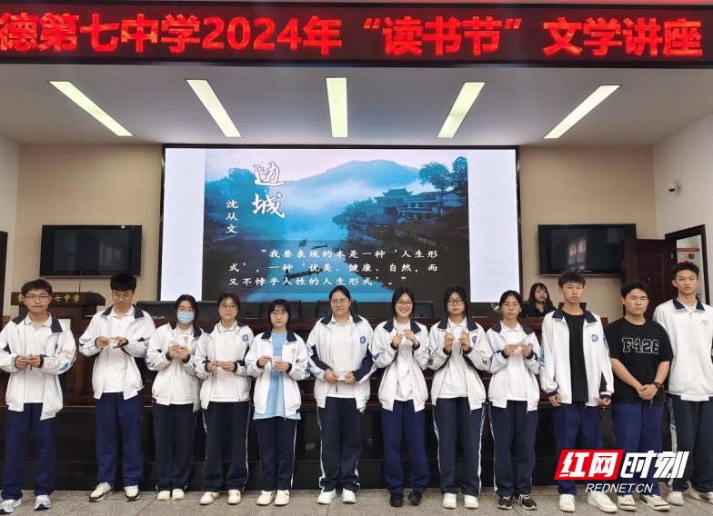 落实"双减"政策丰富课余生活,常徳市七中举办读书节文学讲座