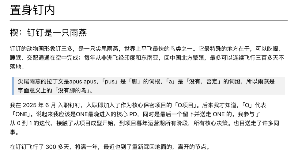 阿里内网长文刷屏：钉钉ONE的一年，和AI办公最真实的困境_腾讯新闻
