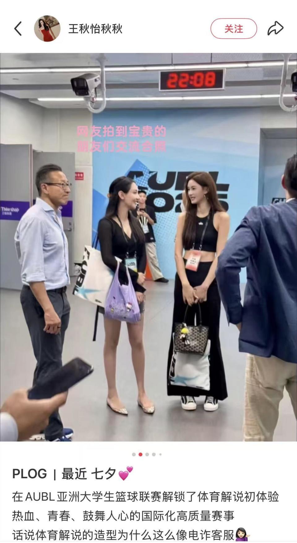 美女主持否认与婚变的阿里蔡崇信恋情：我有男友