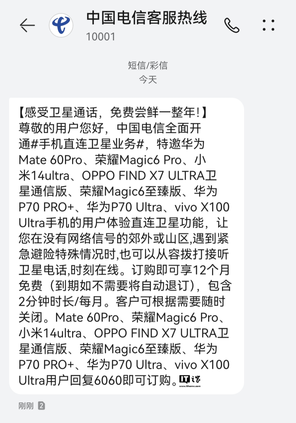 华米手机(华米手表app)
