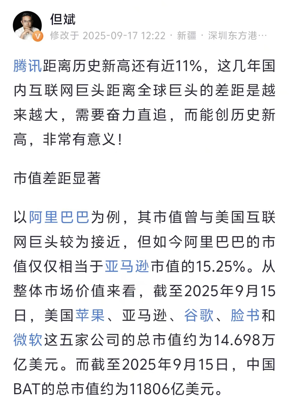 但斌最新持仓来了！首次买入阿里巴巴-腾讯新闻