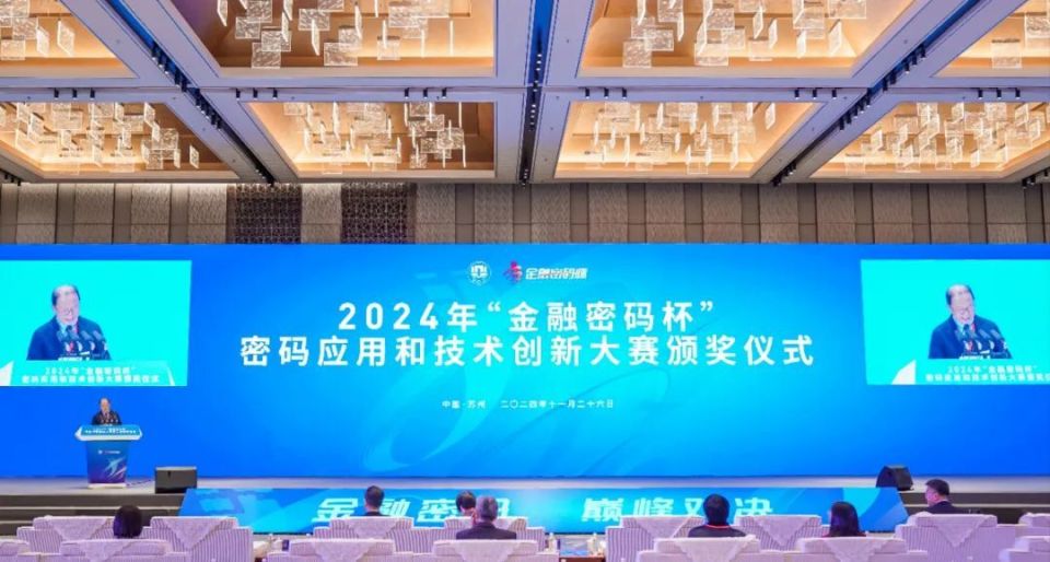 相城这场大会，决出全国“最强加密人”！_腾讯新闻