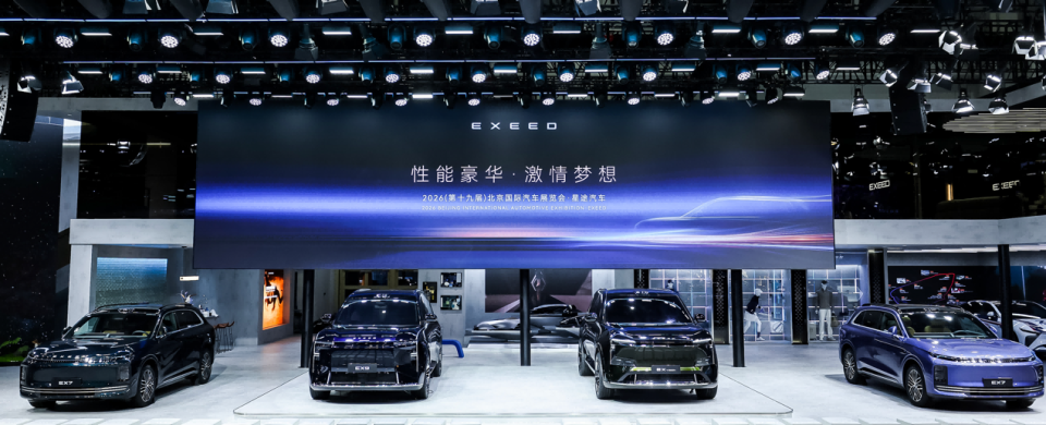 星途携八款新车亮相北京车展，3.0时代的“性能豪华”如何落地_腾讯新闻