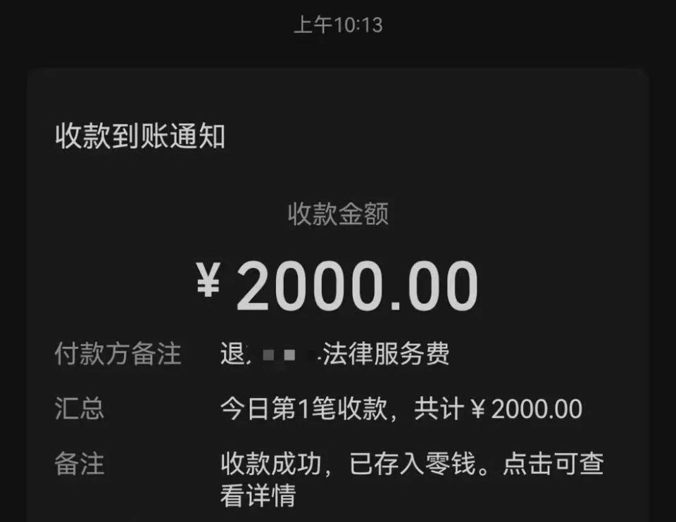 "想追回3000元,又被律师骗了2000元"?柳州一女士求助