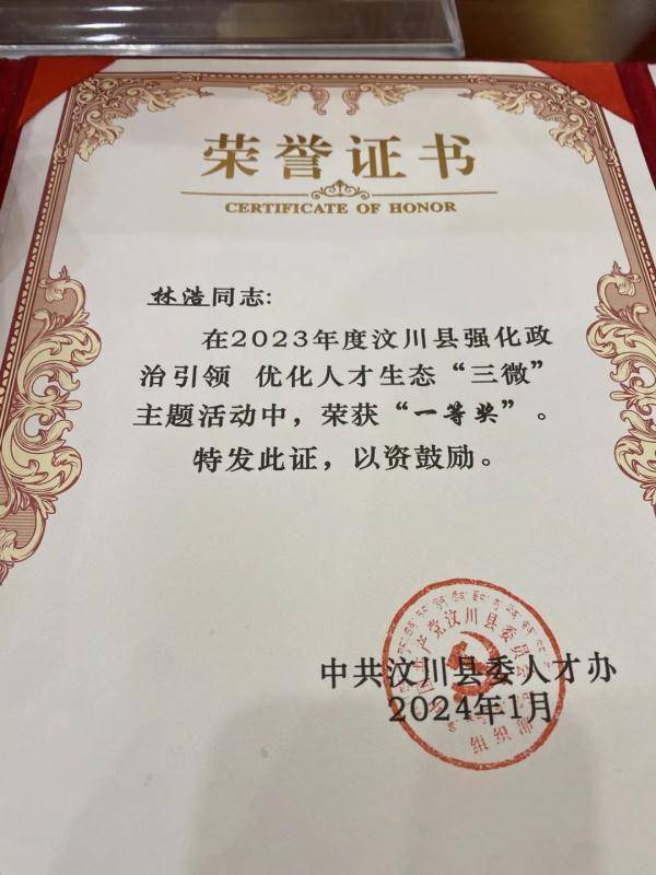 祝福!"抗震小英雄"林浩结婚了