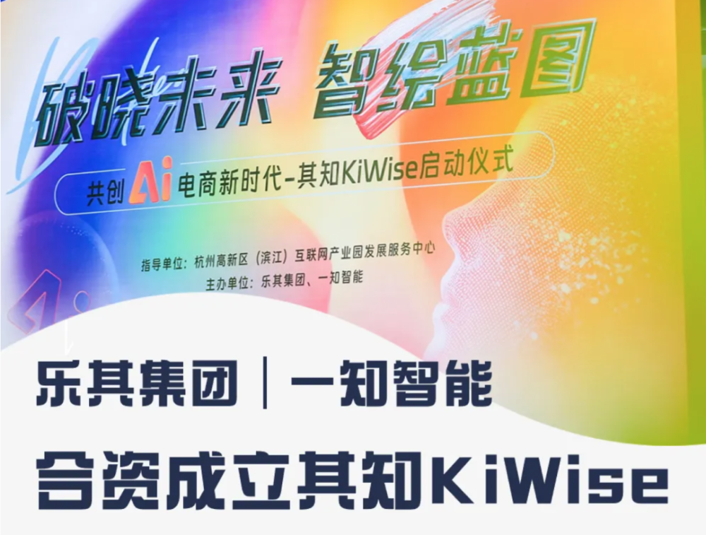 无问芯穹累计近10亿元融资、面壁智能及零一万物核心成员加入字节、苹果和英伟达要投 OpenAI ，其估值将达千亿美元｜AI世界观 · 原文图片 12