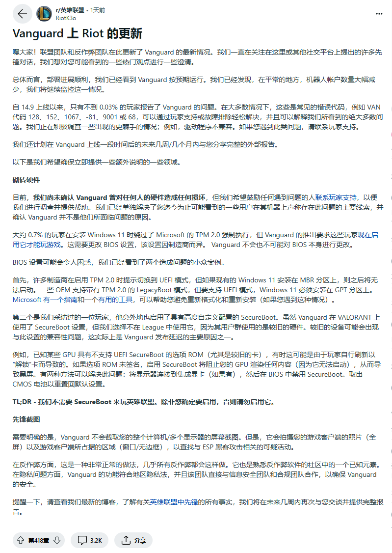 拳头否认《英雄联盟》游戏反作弊程序Vanguard会导致电脑无法启动-腾讯新闻