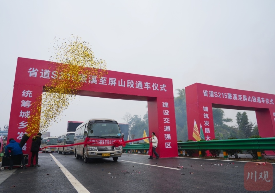造福15万群众 省道s215宜宾叙州区岷江沿江快速通道蕨溪至屏山段通车