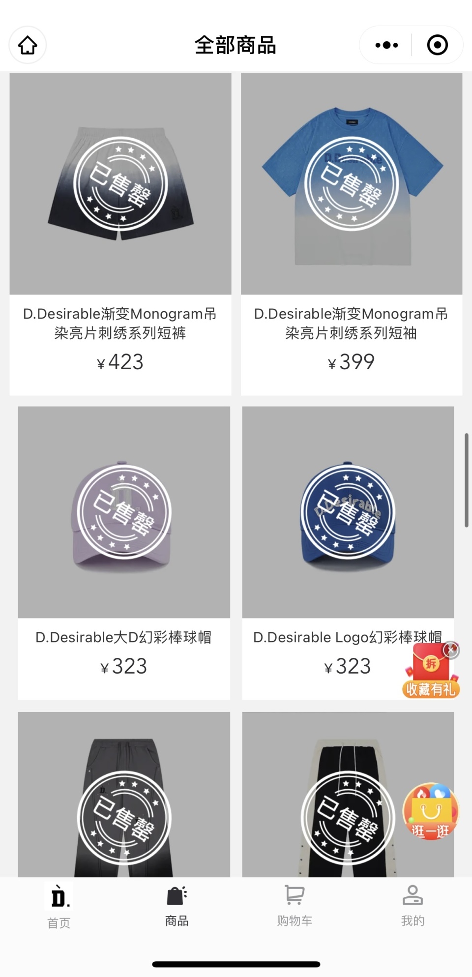 王鹤棣个人潮牌ddesirable开业首日粉丝雨中排队等待进场