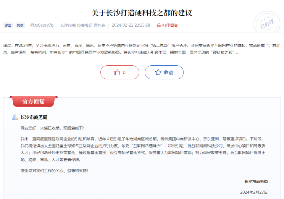 长沙互联网网站建设哪家好 腾讯网