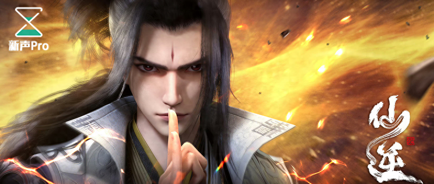 作者 | 波比(北京)改为年番的《仙逆》播到27集,主创团队收获了一些