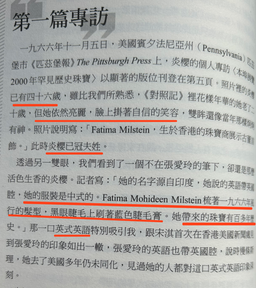 学术｜和张爱玲要好的炎樱，怎么到美国之后就不见了？_腾讯新闻