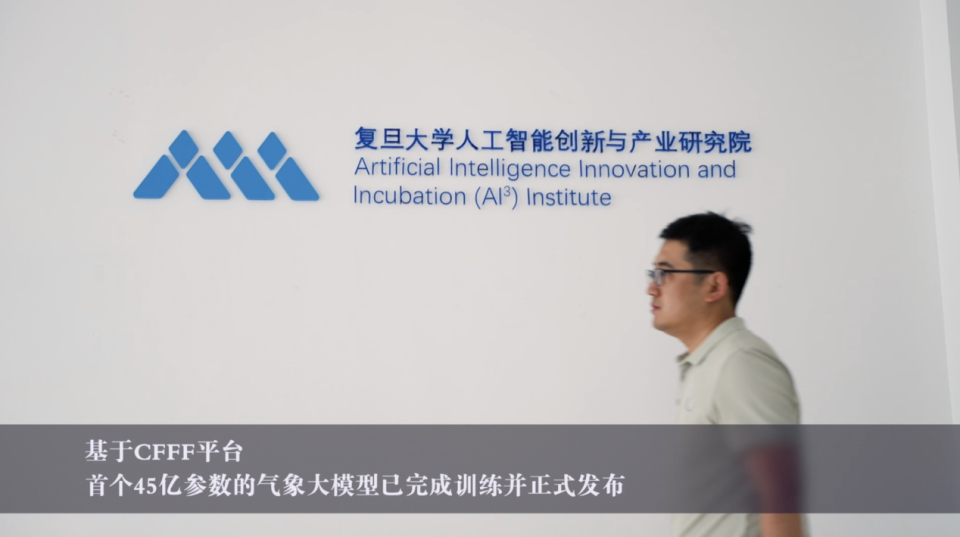 AI for Science的梦幻联动：阿里与复旦达成全面战略合作，共造科研云上科研智算平台CFFF_腾讯新闻