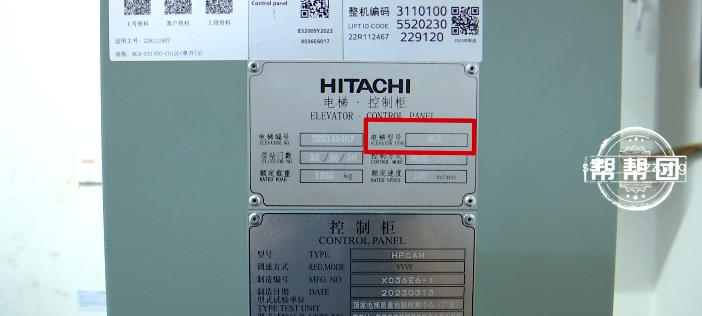 在小区电梯机房里,不同于合同中标注mca-es电梯型号,铭牌上的电梯型号
