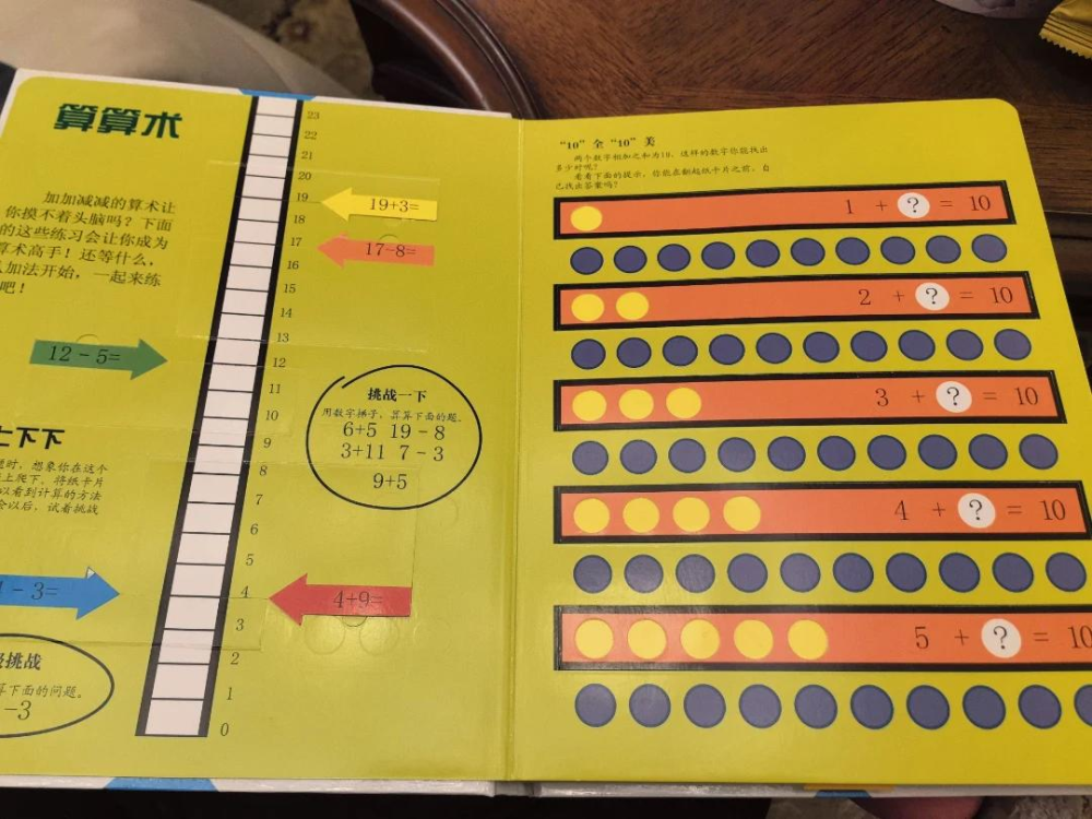 没想到这5套简简单单的读物,能让"垫底"的儿子4年级数学稳在前列