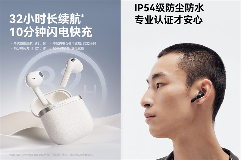 百元蓝牙耳机究竟有多卷?漫步者花再evo air让基本款不再"基本"!