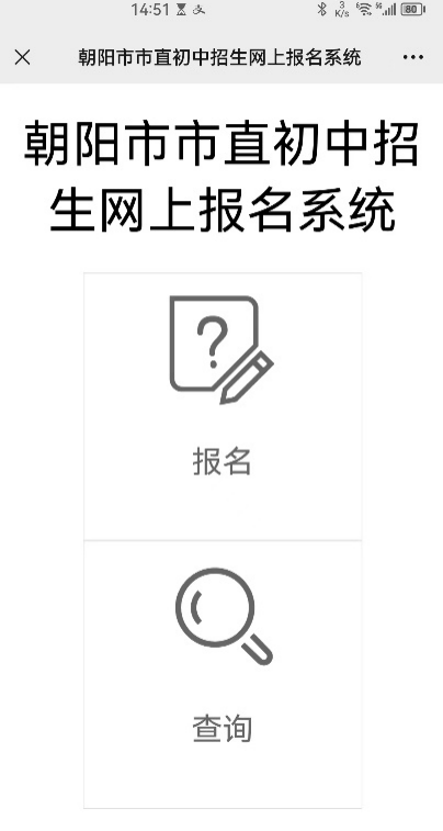 1开始报名,朝阳教育重要通知!