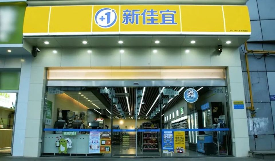 新佳宜:创造品类优势,成就本土便利店"冠军"| 启承伙伴