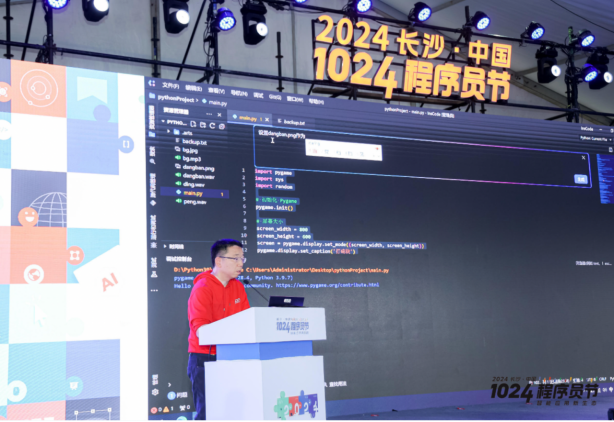 新一代开发者产品 InsCode AI IDE 亮相，引领智能编程新时代_腾讯新闻