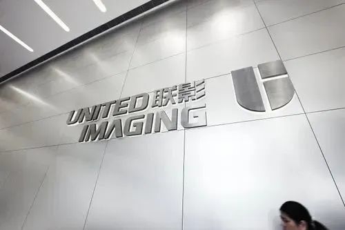 联影ct怎么样联影PET／CT，法国首台_https://www.jmylbn.com_新闻资讯_第5张