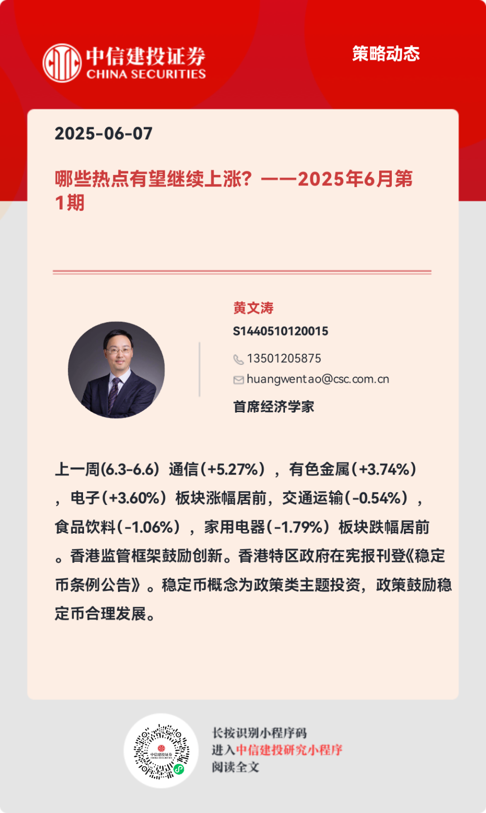 热点的名称叫什么比较好听(热点的名称叫什么比较好听一点)