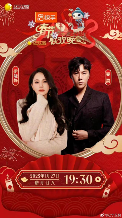 两岸一家亲——辽宁媳妇伊能静放歌《辽视春晚》_腾讯新闻