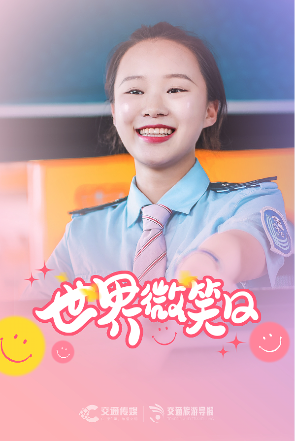 04个人宣言:我将用微笑和乐观面对一切,让积极的态度成为我的标志!