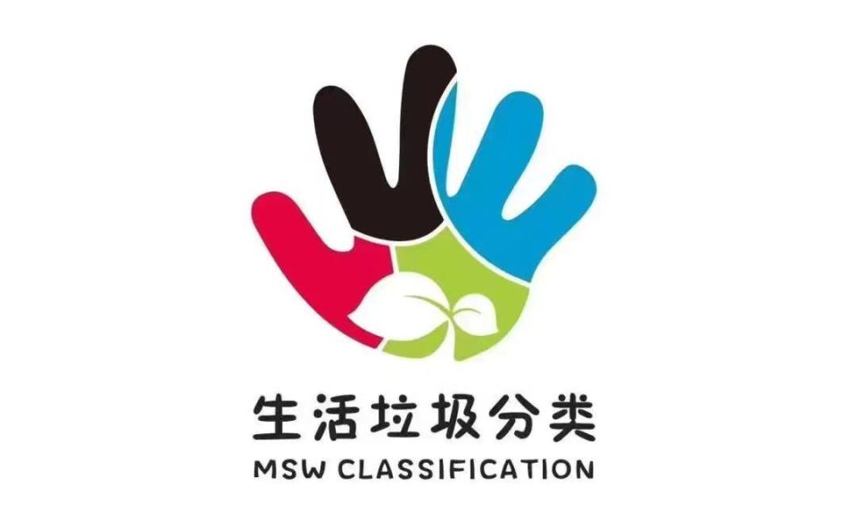 第二届全国城市生活垃圾分类宣传周5月22日启动