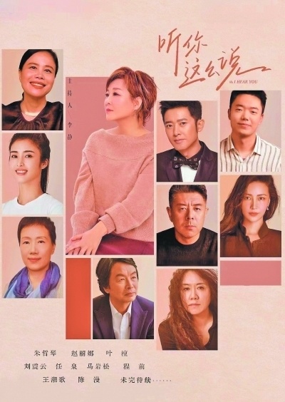 《听你这么说》更像是一部纪录片,主持人李静与每一期的嘉宾一起谈论