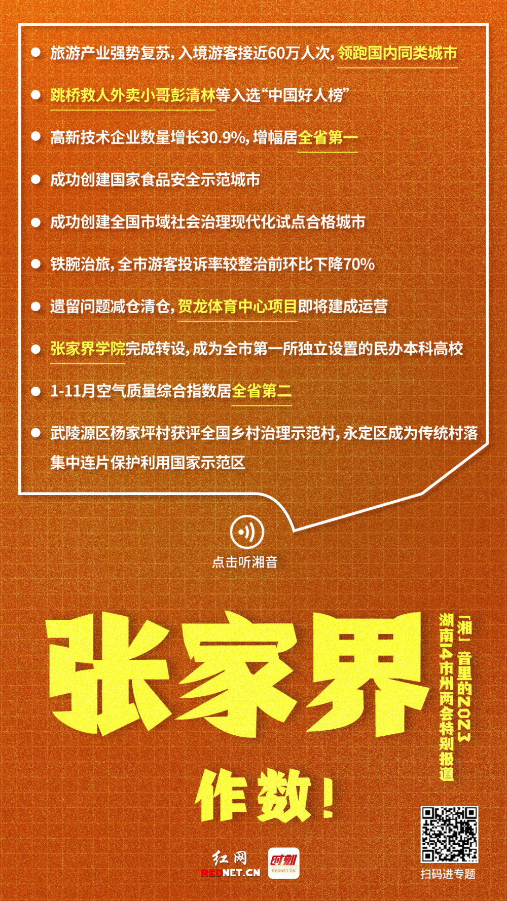 2023年張家界學校錄取分數線_2021年張家界高考分數線_2021年張家界分數線