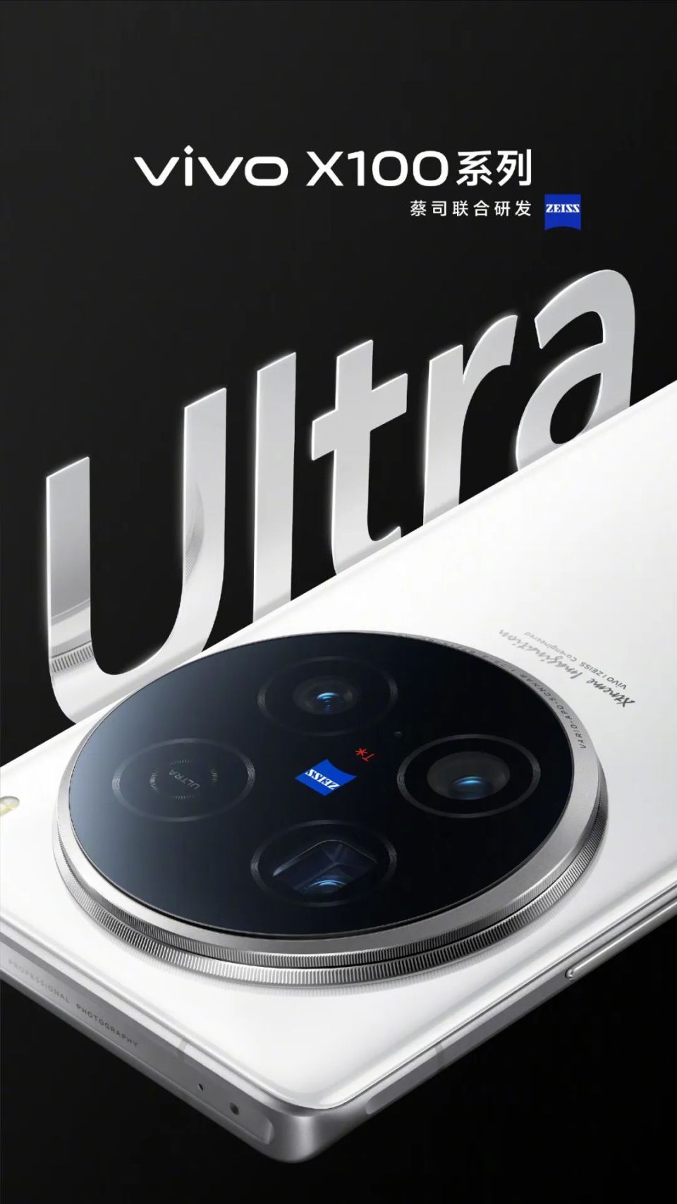 vivo x100 ultra 发布,1 英寸云台级主摄  2 亿像素超级长焦加持,售价