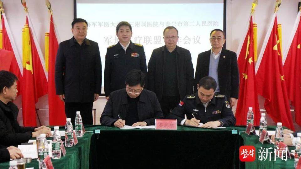 泰兴二院与海军医大三附院肝胆胰医疗联盟揭牌
