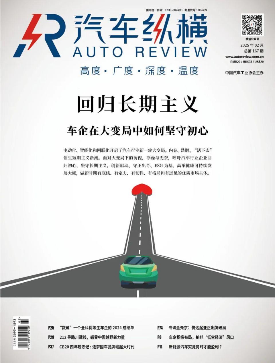 88年产3亿辆，丰田汽车的格局与破局| 封面故事：回归长期主义——车企在大变局中如何坚守初心(五)-腾讯新闻