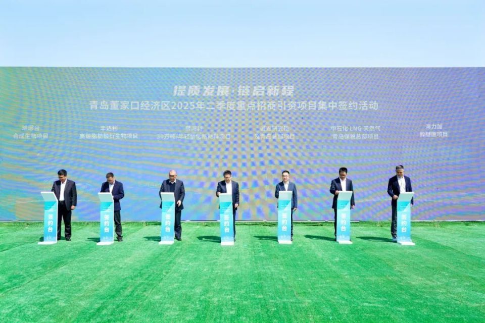 全力打造高质量发展重要增长极！青岛董家口经济区一批重点项目集中签约、开工_腾讯新闻