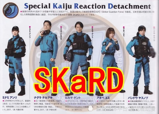 布莱泽玩具王杂志情报：SKaRD全员亮相，特战兽口吐荷电粒子炮