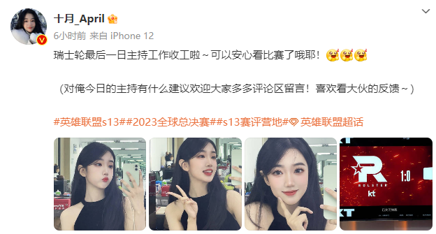 lpl老婆女大学生美女主持十月青春气息十足