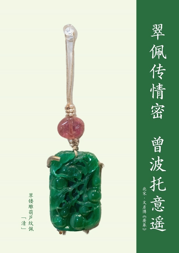 绿之韵：看见文物里的春天｜文物中的中国传统色_腾讯新闻